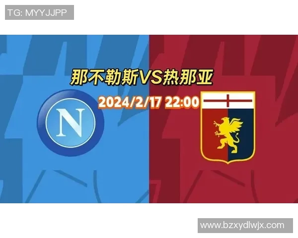 世界杯焦点战曼联与那不勒斯激战成平局全场气氛紧张引发热议